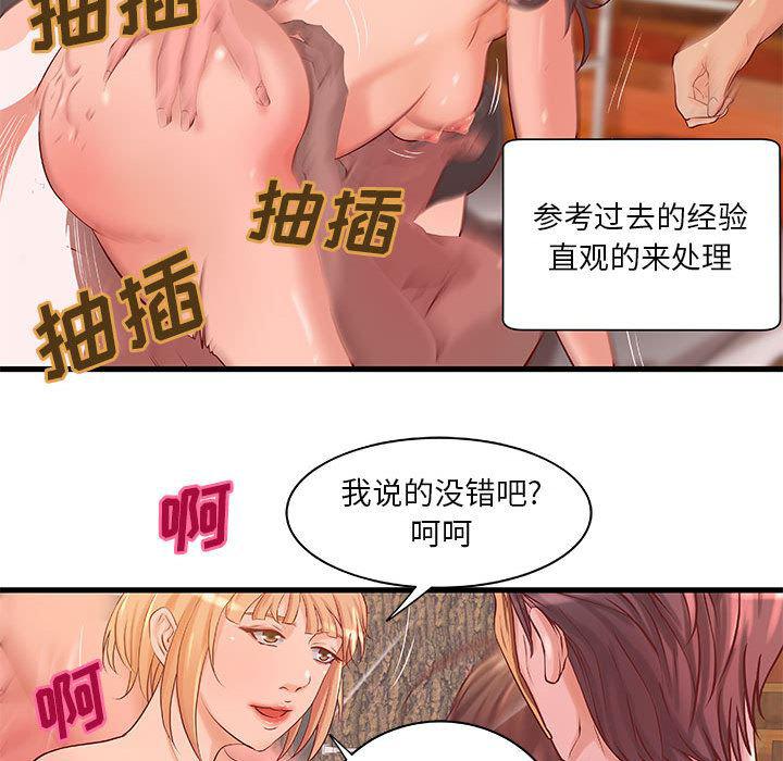漫画头像韩漫全集-成人俱乐部：13无删减无遮挡章节图片 