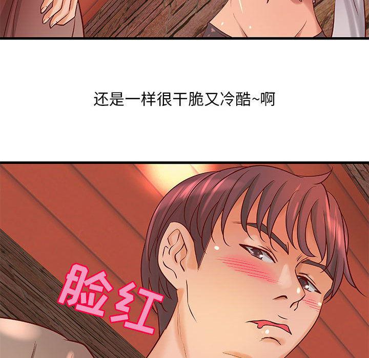 漫画头像韩漫全集-成人俱乐部：13无删减无遮挡章节图片 