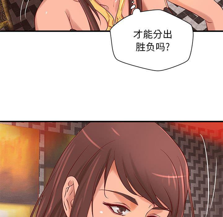 漫画头像韩漫全集-成人俱乐部：14无删减无遮挡章节图片 