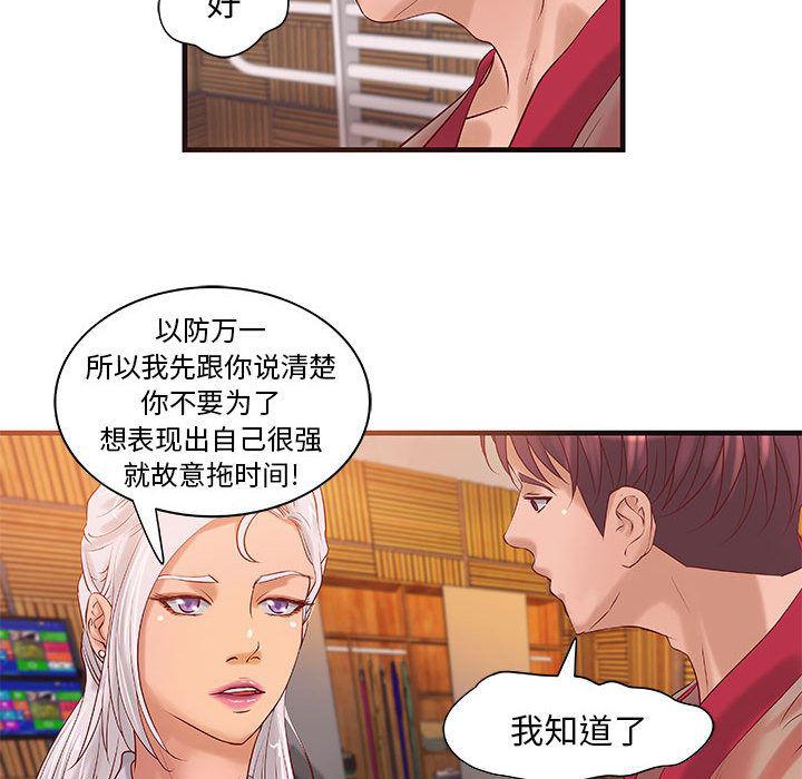 漫画头像韩漫全集-成人俱乐部：14无删减无遮挡章节图片 