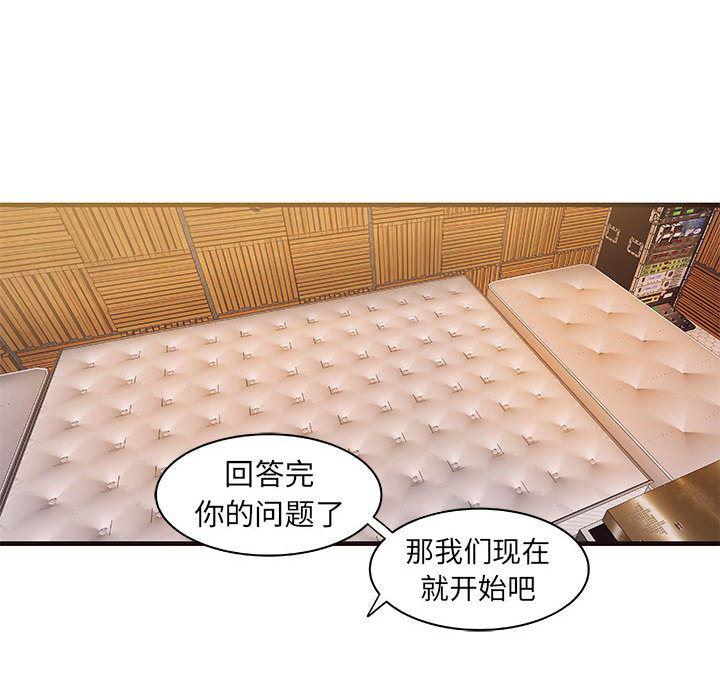 漫画头像韩漫全集-成人俱乐部：14无删减无遮挡章节图片 