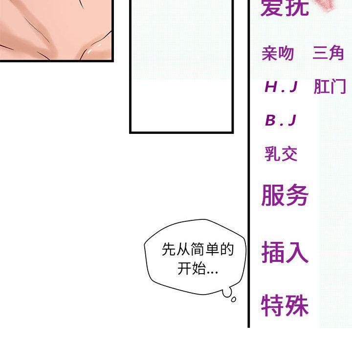 漫画头像韩漫全集-成人俱乐部：15无删减无遮挡章节图片 