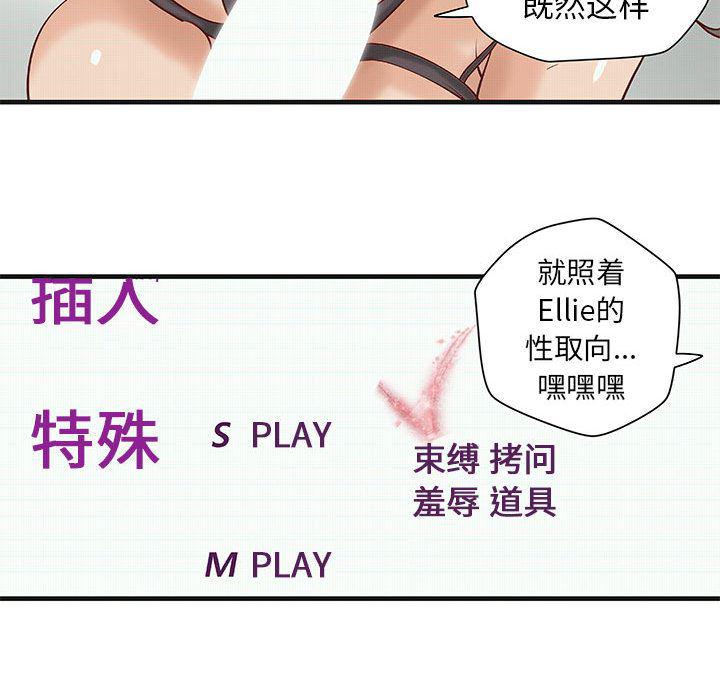 漫画头像韩漫全集-成人俱乐部：15无删减无遮挡章节图片 