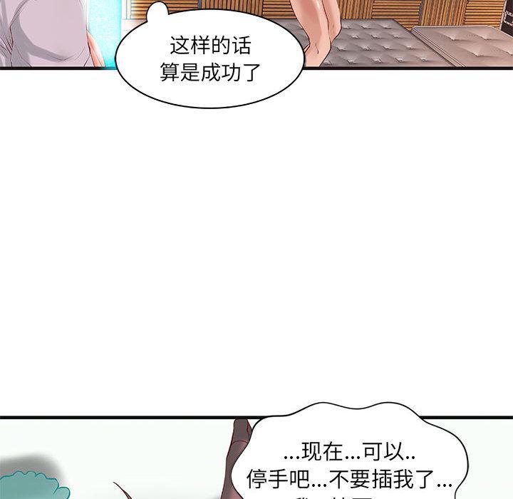 漫画头像韩漫全集-成人俱乐部：15无删减无遮挡章节图片 