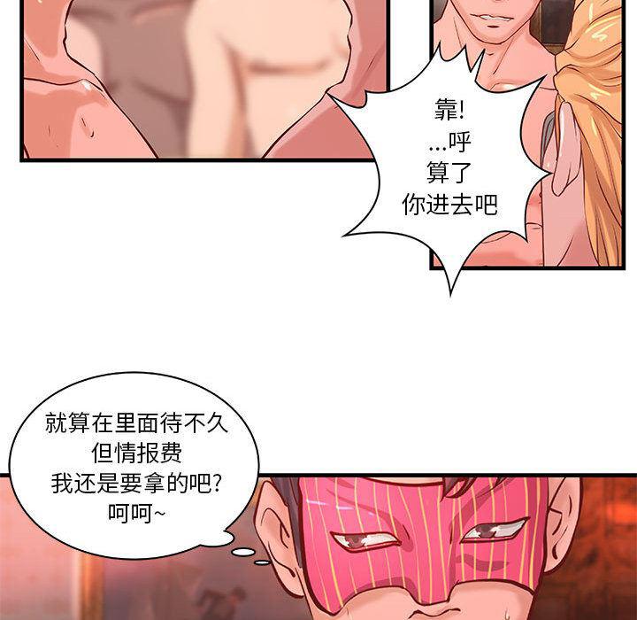 漫画头像韩漫全集-成人俱乐部：19无删减无遮挡章节图片 