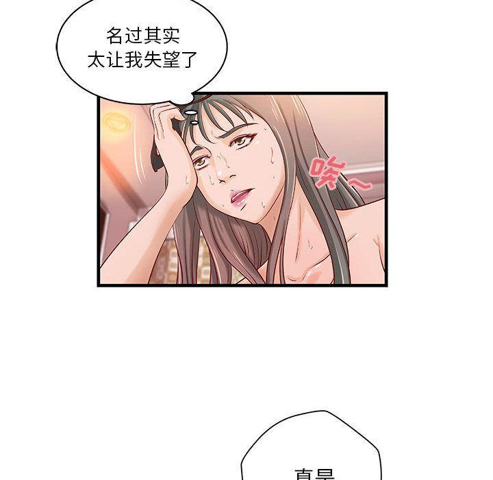 漫画头像韩漫全集-成人俱乐部：19无删减无遮挡章节图片 