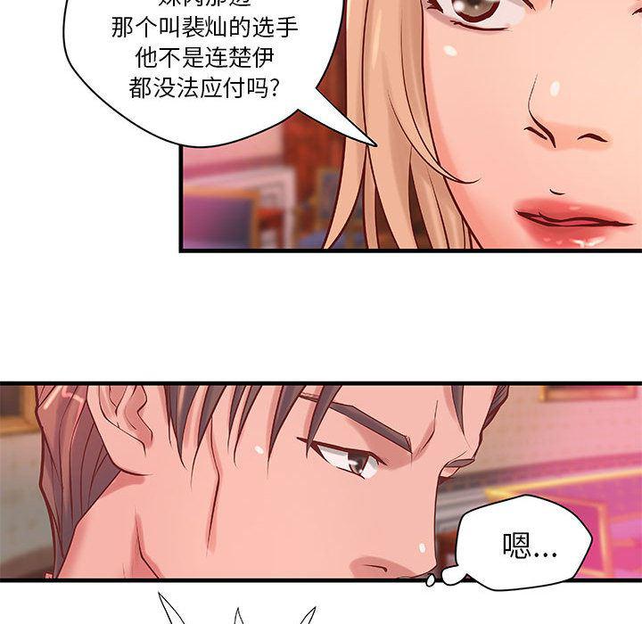 漫画头像韩漫全集-成人俱乐部：19无删减无遮挡章节图片 