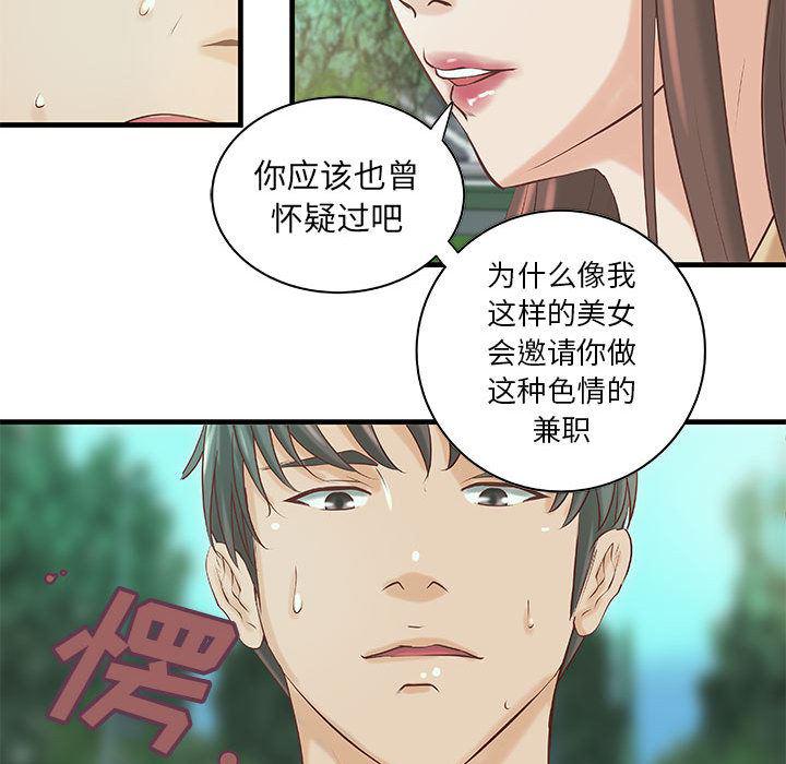 漫画头像韩漫全集-成人俱乐部：19无删减无遮挡章节图片 