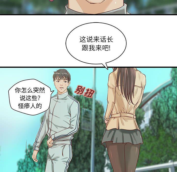 漫画头像韩漫全集-成人俱乐部：19无删减无遮挡章节图片 