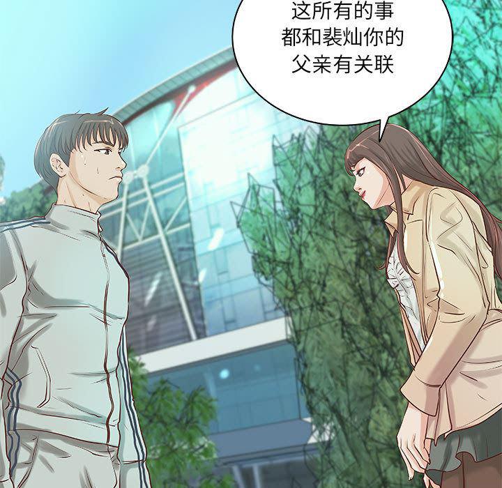 漫画头像韩漫全集-成人俱乐部：19无删减无遮挡章节图片 