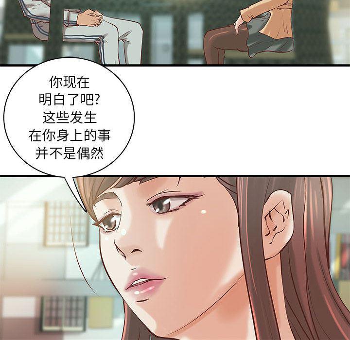 漫画头像韩漫全集-成人俱乐部：19无删减无遮挡章节图片 