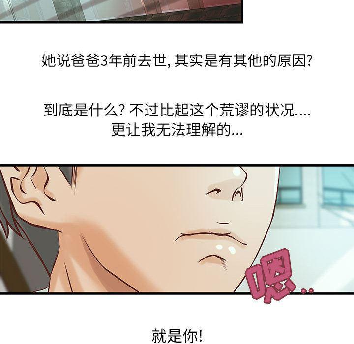 漫画头像韩漫全集-成人俱乐部：19无删减无遮挡章节图片 