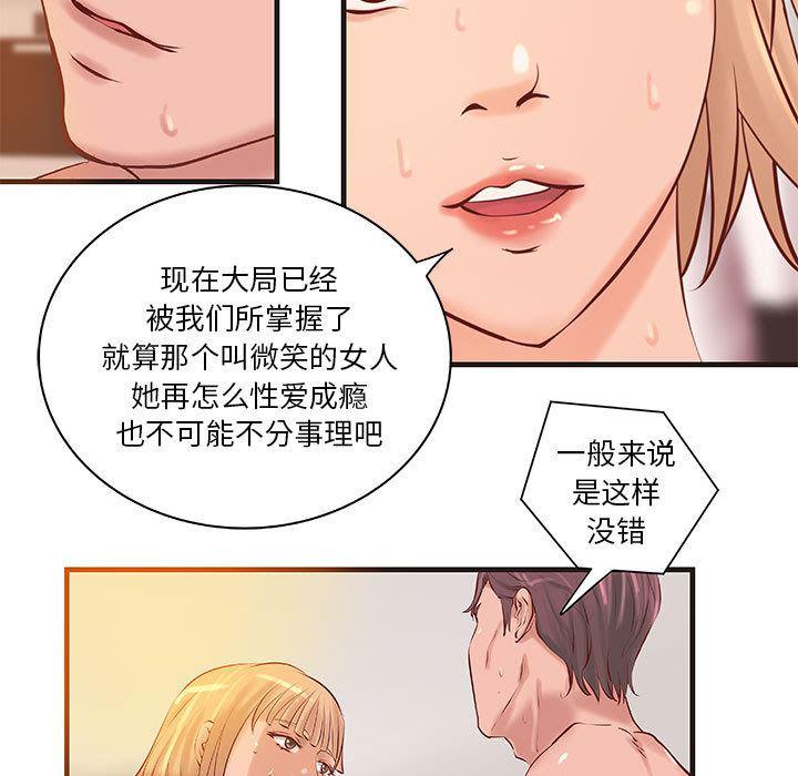 漫画头像韩漫全集-成人俱乐部：22无删减无遮挡章节图片 