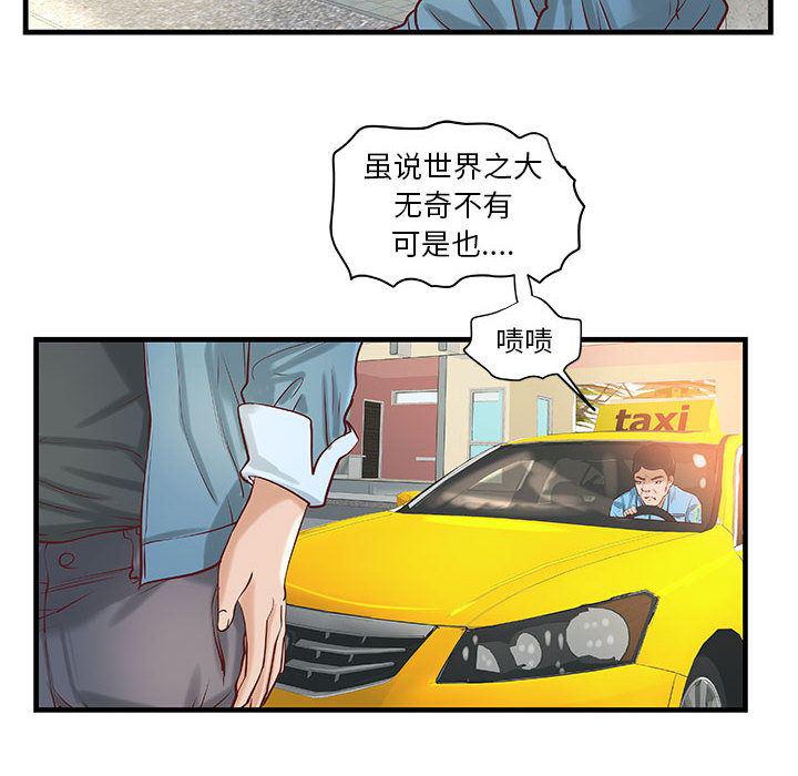 漫画头像韩漫全集-成人俱乐部：23无删减无遮挡章节图片 