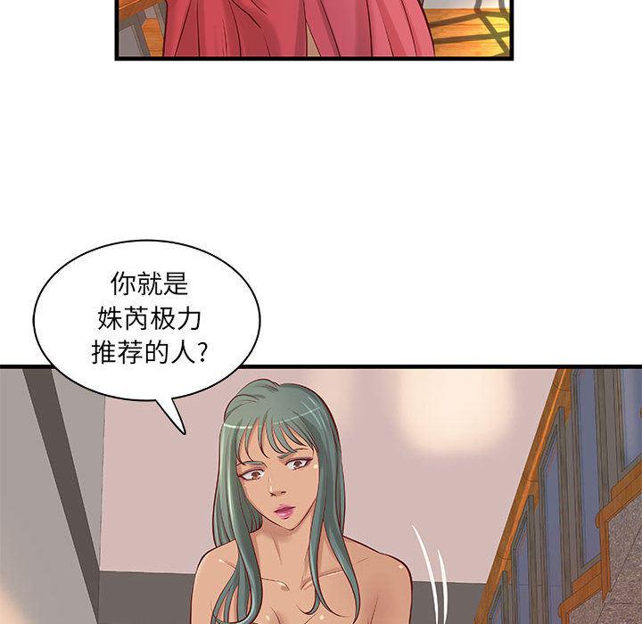 漫画头像韩漫全集-成人俱乐部：23无删减无遮挡章节图片 