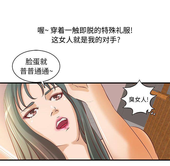 漫画头像韩漫全集-成人俱乐部：23无删减无遮挡章节图片 