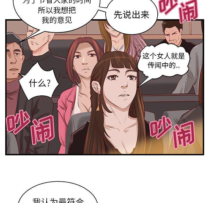 漫画头像韩漫全集-成人俱乐部：23无删减无遮挡章节图片 