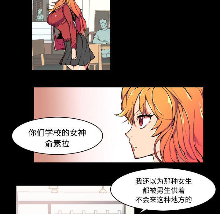 女恶魔人漫画韩漫全集-1无删减无遮挡章节图片 