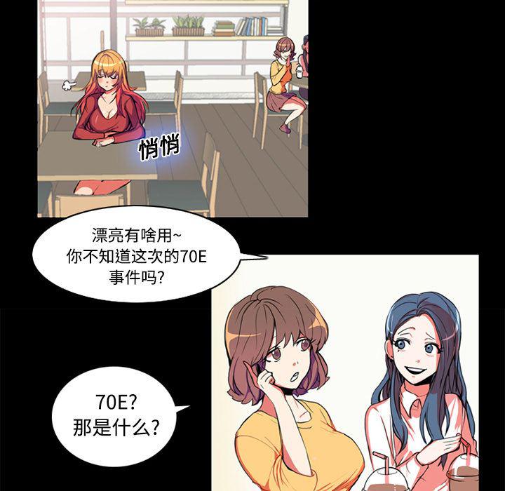 女恶魔人漫画韩漫全集-1无删减无遮挡章节图片 