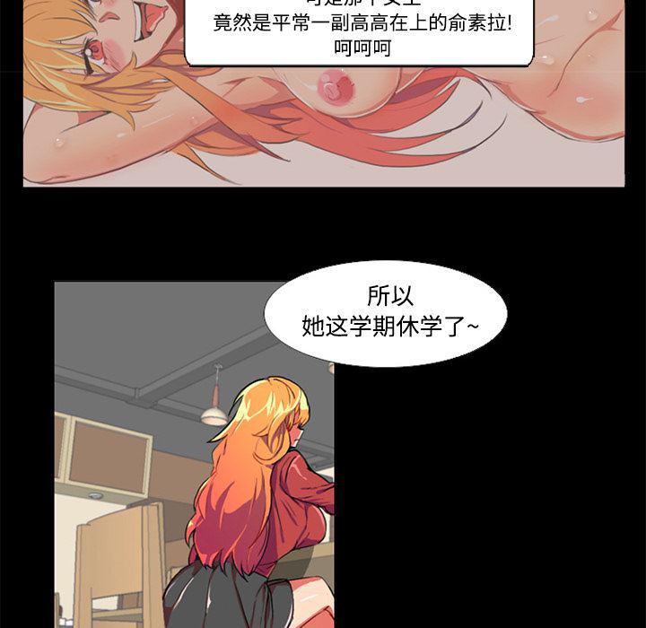 女恶魔人漫画韩漫全集-1无删减无遮挡章节图片 