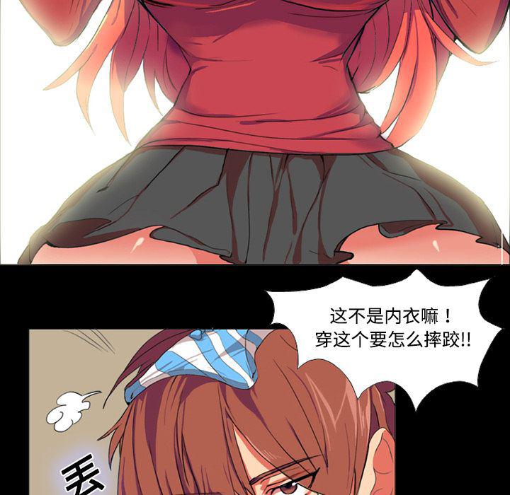 女恶魔人漫画韩漫全集-1无删减无遮挡章节图片 