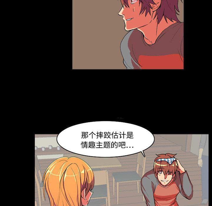 女恶魔人漫画韩漫全集-1无删减无遮挡章节图片 