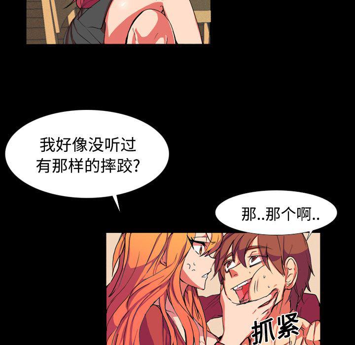 女恶魔人漫画韩漫全集-1无删减无遮挡章节图片 