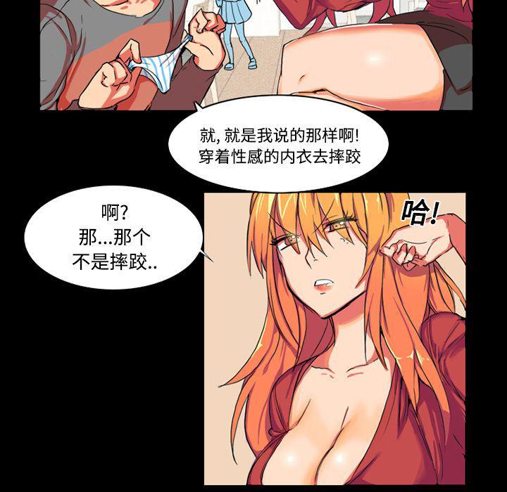 女恶魔人漫画韩漫全集-1无删减无遮挡章节图片 