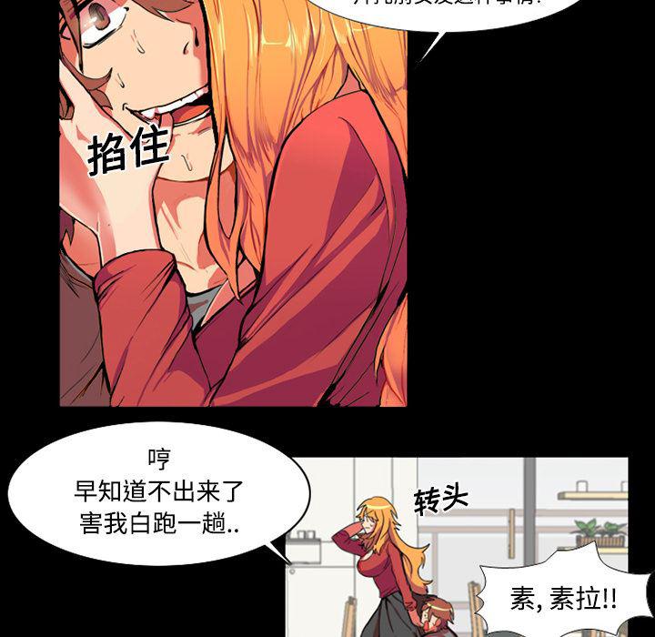 女恶魔人漫画韩漫全集-1无删减无遮挡章节图片 