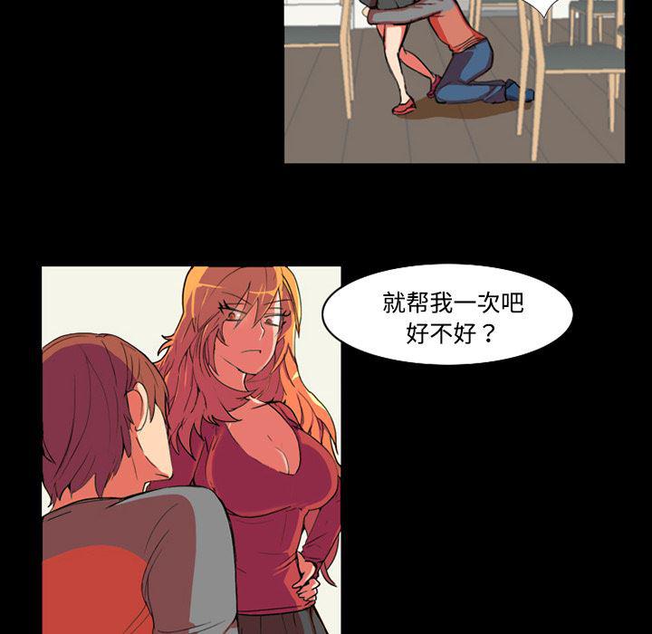 女恶魔人漫画韩漫全集-1无删减无遮挡章节图片 