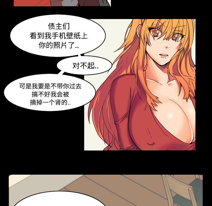 女恶魔人漫画韩漫全集-1无删减无遮挡章节图片 