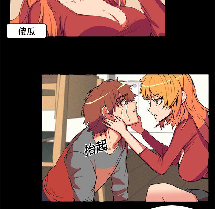 女恶魔人漫画韩漫全集-1无删减无遮挡章节图片 