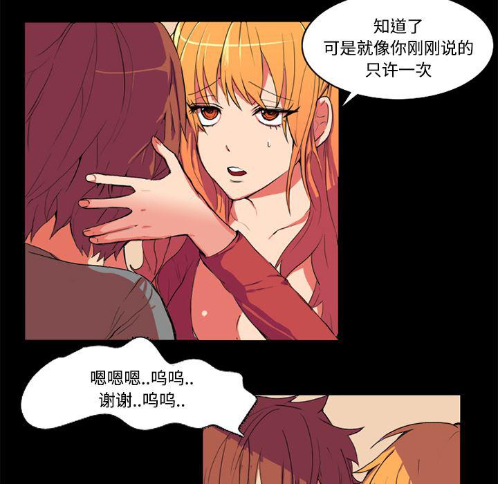 女恶魔人漫画韩漫全集-1无删减无遮挡章节图片 