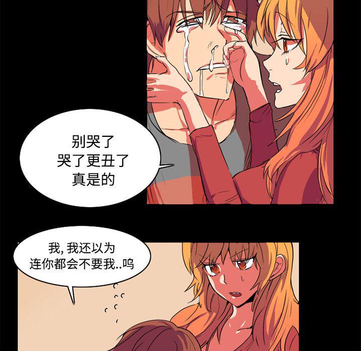 女恶魔人漫画韩漫全集-1无删减无遮挡章节图片 