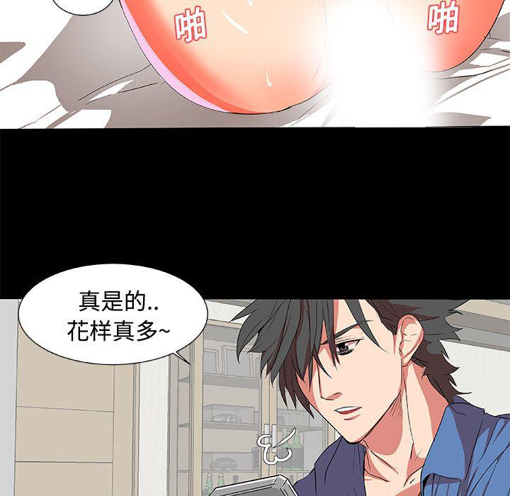 女恶魔人漫画韩漫全集-2无删减无遮挡章节图片 