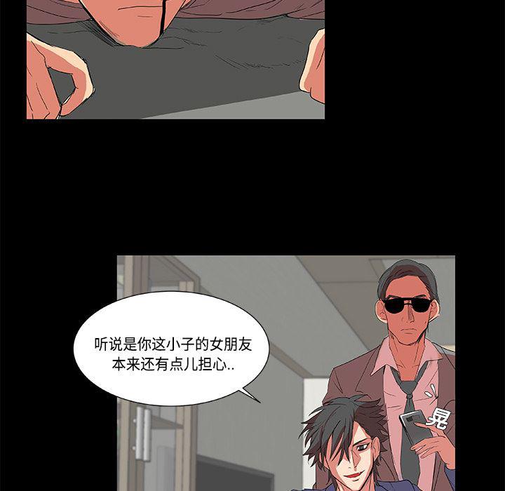 女恶魔人漫画韩漫全集-2无删减无遮挡章节图片 