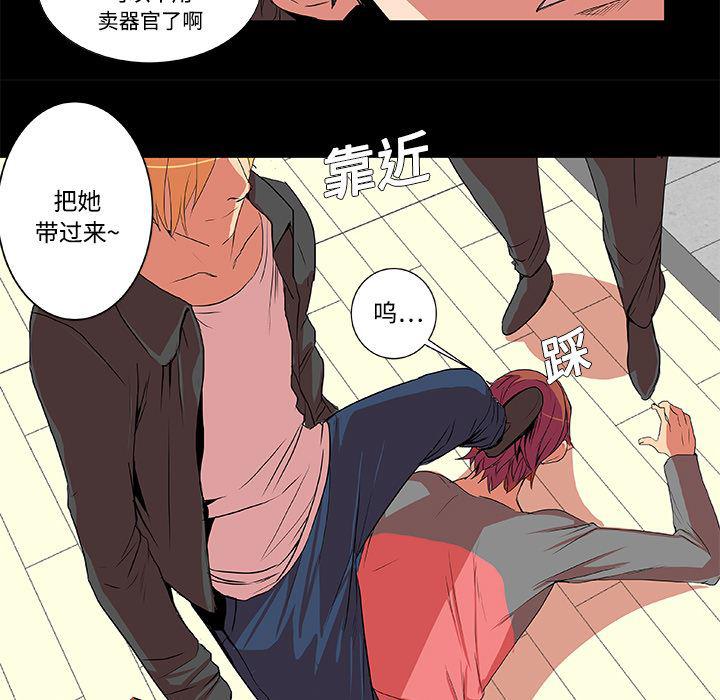 女恶魔人漫画韩漫全集-2无删减无遮挡章节图片 