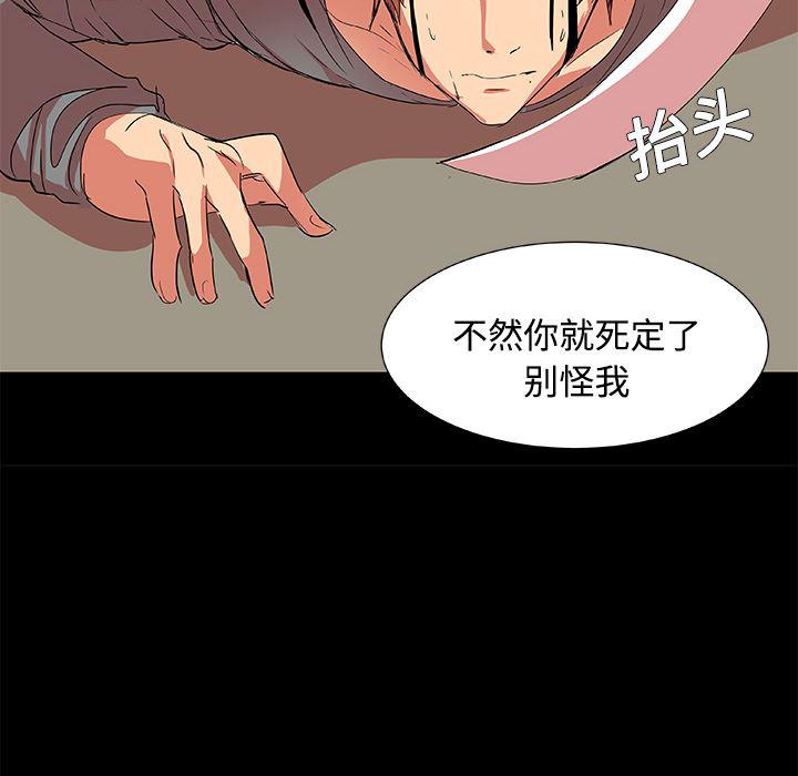 女恶魔人漫画韩漫全集-2无删减无遮挡章节图片 