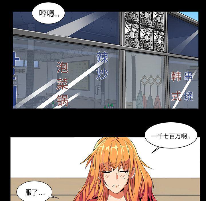 女恶魔人漫画韩漫全集-2无删减无遮挡章节图片 