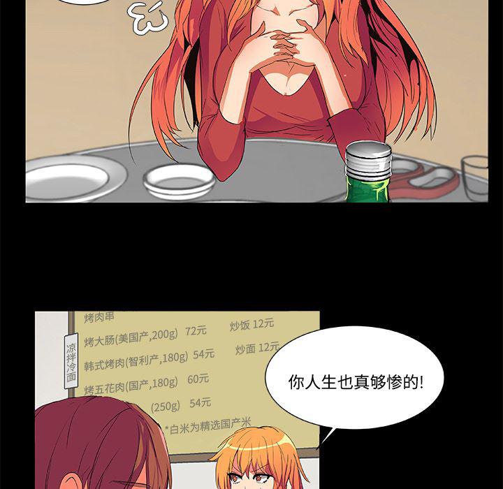 女恶魔人漫画韩漫全集-2无删减无遮挡章节图片 