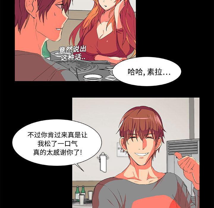 女恶魔人漫画韩漫全集-2无删减无遮挡章节图片 