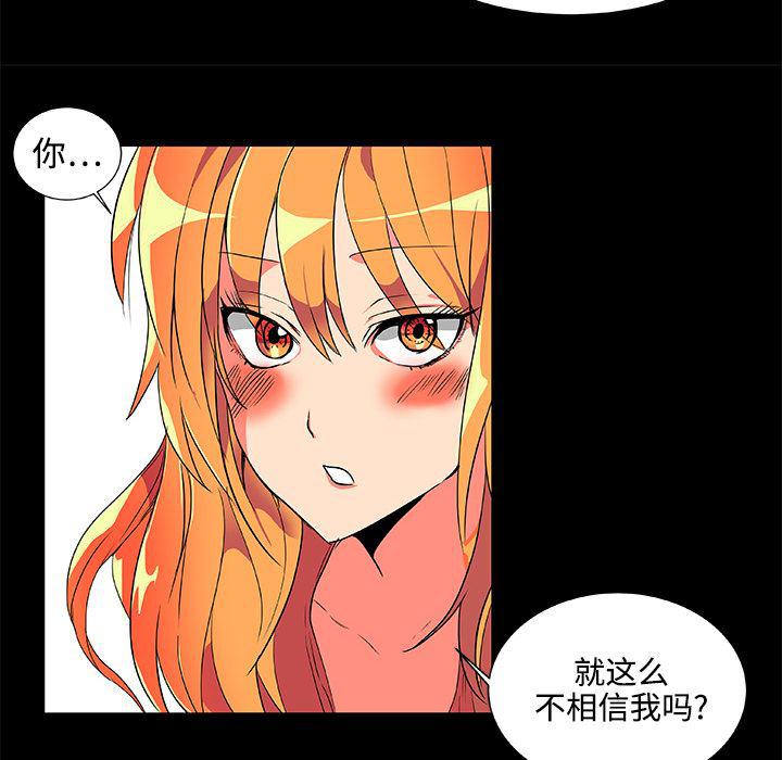 女恶魔人漫画韩漫全集-2无删减无遮挡章节图片 