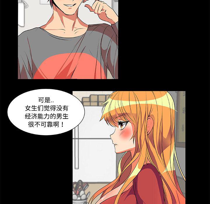 女恶魔人漫画韩漫全集-2无删减无遮挡章节图片 