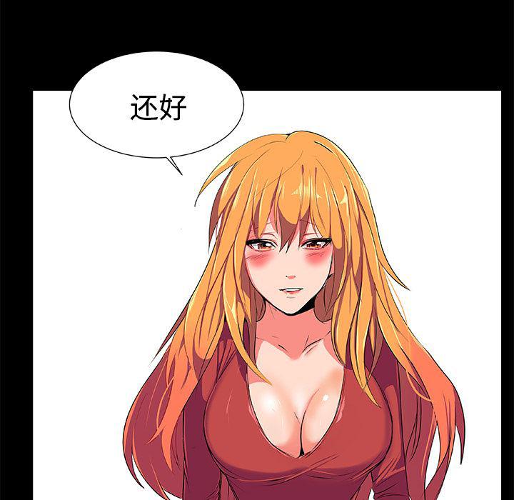 女恶魔人漫画韩漫全集-2无删减无遮挡章节图片 