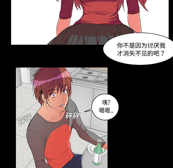 女恶魔人漫画韩漫全集-2无删减无遮挡章节图片 