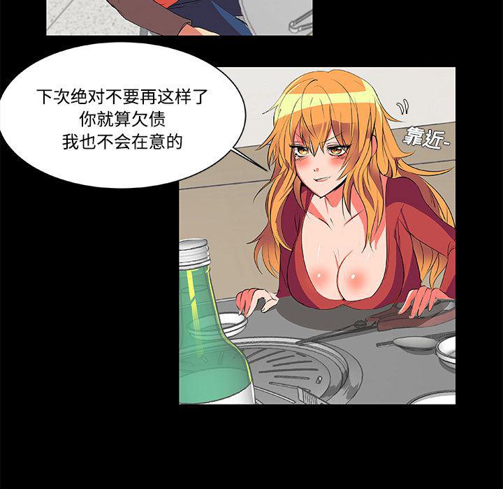 女恶魔人漫画韩漫全集-2无删减无遮挡章节图片 