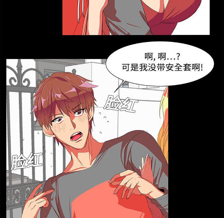 女恶魔人漫画韩漫全集-2无删减无遮挡章节图片 