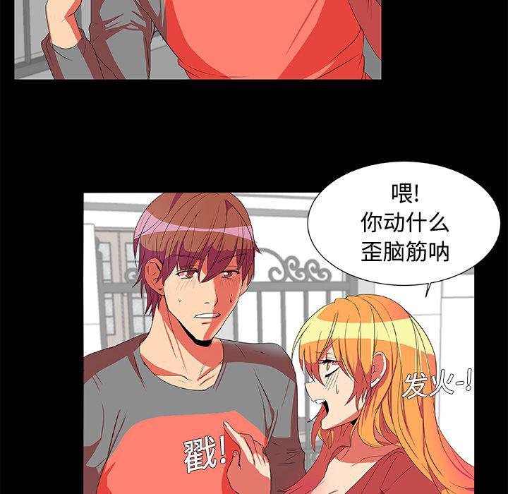 女恶魔人漫画韩漫全集-2无删减无遮挡章节图片 