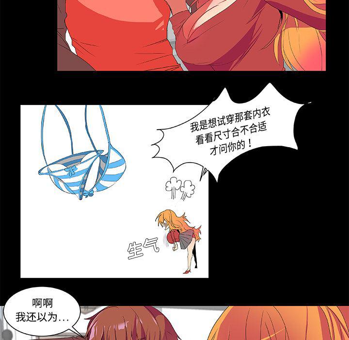 女恶魔人漫画韩漫全集-2无删减无遮挡章节图片 