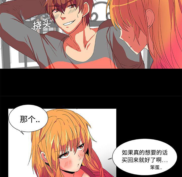 女恶魔人漫画韩漫全集-2无删减无遮挡章节图片 